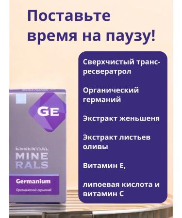 Health of Siberia Organic germanium Sib - Buy Online on GoSupps.com