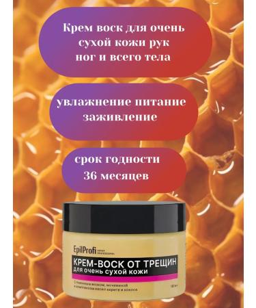 Cream wax for very dry skin of the body and legs - Buy Online on GoSupps.com