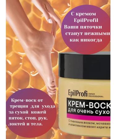 Cream wax for very dry skin of the body and legs - Buy Online on GoSupps.com