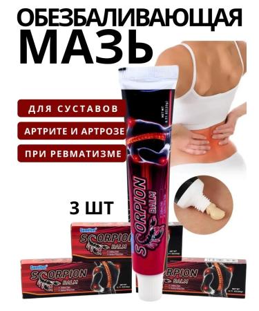 lati Ointment for athletes from muscle pain