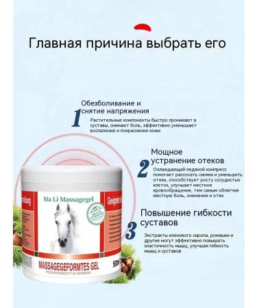 Horsepower German ointment from joint pain 1000 ml - Buy Online on GoSupps.com