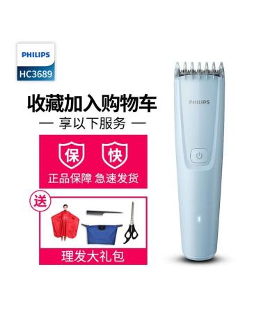 Philips HC1066 15 Electric Breez for children Blue set