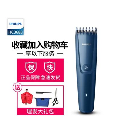 Philips HC1066 15 Electric Breech children's dark blue set