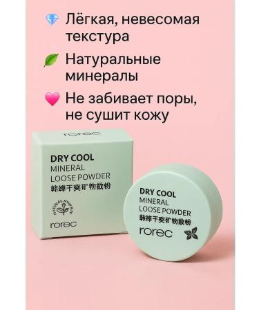 KA Mineral scattered powder matting