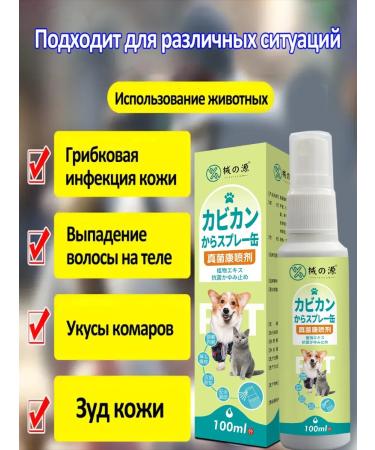 Spray for the treatment of skin diseases in cats and dogs 200 ml - Buy Online on GoSupps.com