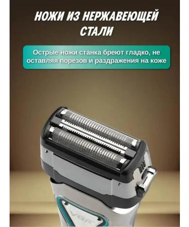 Electric blower with sharp blades for smooth shaving