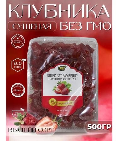 Dry strained strawberries