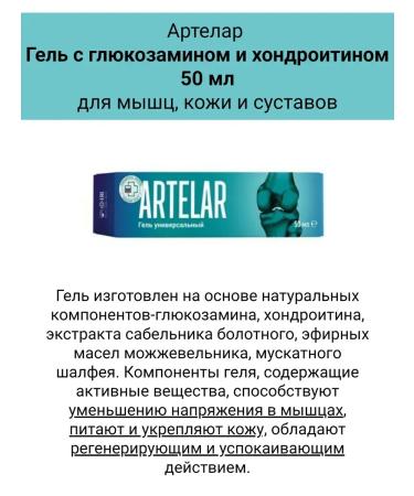 artelar Collagen set +universal gel 1 +1 - Buy Online on GoSupps.com