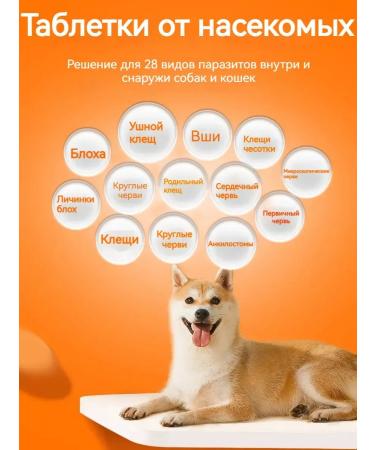 xiang dang dang Repellents from fleas and ticks for cats and dogs 200 tablets - Buy Online on GoSupps.com