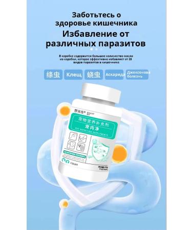xiang dang dang Repellents from fleas and ticks for cats and dogs 200 tablets - Buy Online on GoSupps.com