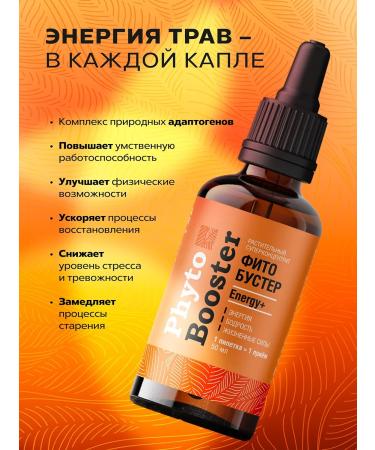 ALTAI NECTAR A complex of adaptogens and nootropics for energy and vigor - Buy Online on GoSupps.com