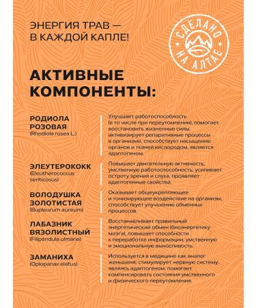 ALTAI NECTAR A complex of adaptogens and nootropics for energy and vigor - Buy Online on GoSupps.com