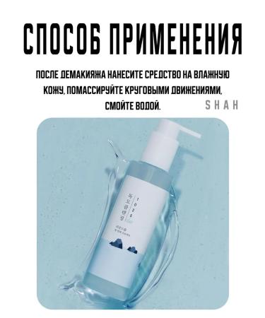 round lab Soft washing gel with sea water - Buy Online on GoSupps.com