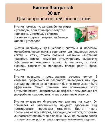 B-MIN Biotin Extra 30 pcs 2Up - Buy Online on GoSupps.com