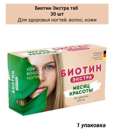 B-MIN Biotin Extra 30 pcs 1UP
