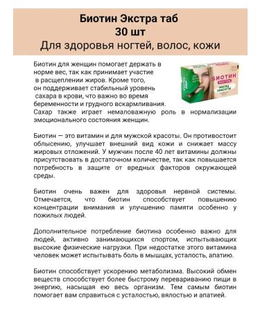 B-MIN Biotin Extra 30 pcs 1UP - Buy Online on GoSupps.com