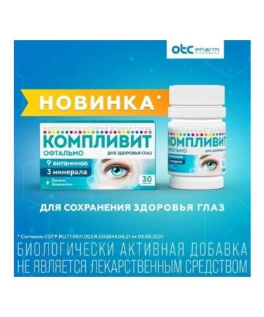 Complivit Ophthalmo for vision for the eyes 30 pcs 1UP - Buy Online on GoSupps.com
