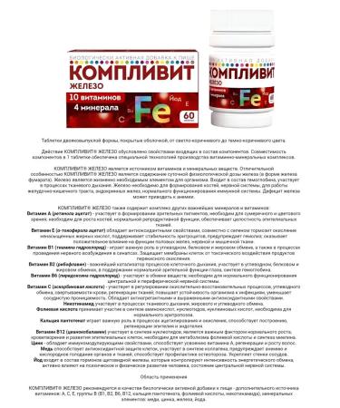 Complivit iron 60 tablets 4 - Buy Online on GoSupps.com