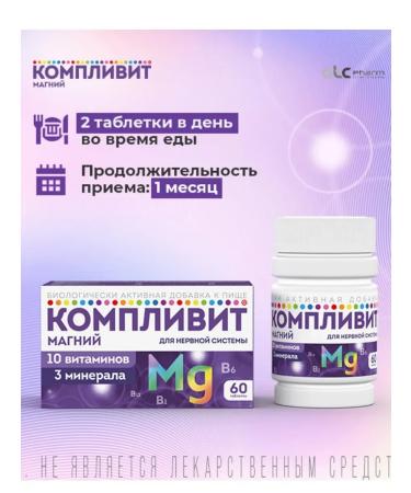 Complivit Magnesium 60 pcs 3UP - Buy Online on GoSupps.com