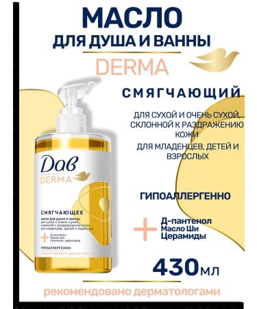 DOVE Shower oil and bath softening 430 ml