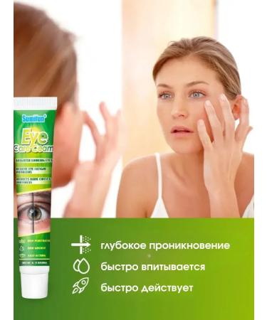 AZHAR Eye cream from redness and edema - Buy Online on GoSupps.com