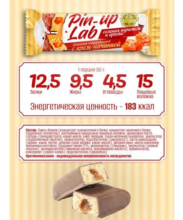 PIN UP LAB Protein bars Assorted 12 pcs 50 g - Buy Online on GoSupps.com