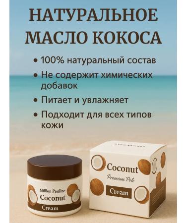 Grab it Anti -aging moisturizer with coconut aroma - Buy Online on GoSupps.com