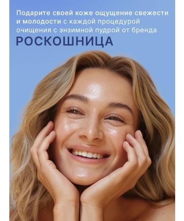 LUXURY Enzyme powder for washing the face and body with collagen - Buy Online on GoSupps.com