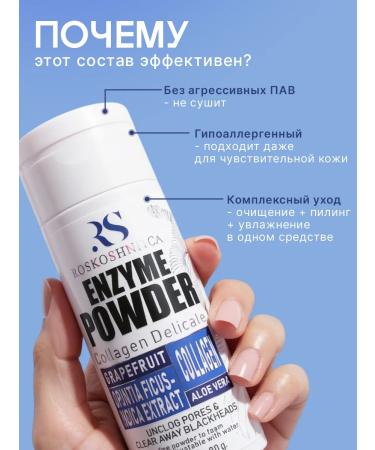 LUXURY Enzyme powder for washing the face and body with collagen - Buy Online on GoSupps.com