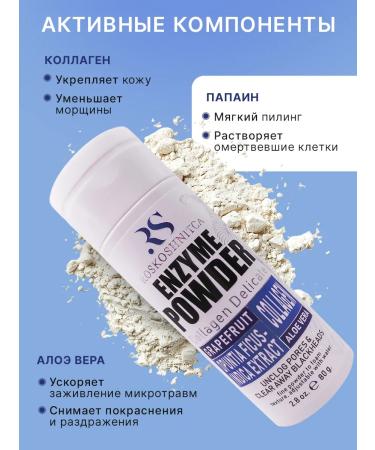 LUXURY Enzyme powder for washing the face and body with collagen - Buy Online on GoSupps.com