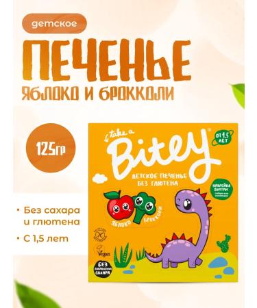 Take a Bitey Baby cookies without sugar with broccoli 125 g