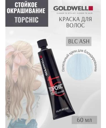 Goldwell Topchic BLC Ash Steep hair cream for hair 60 ml