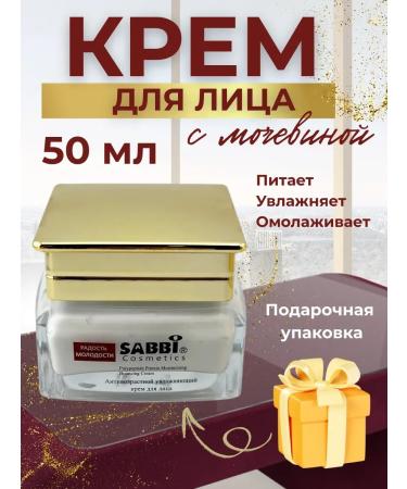 Grab it Moisturizing face cream