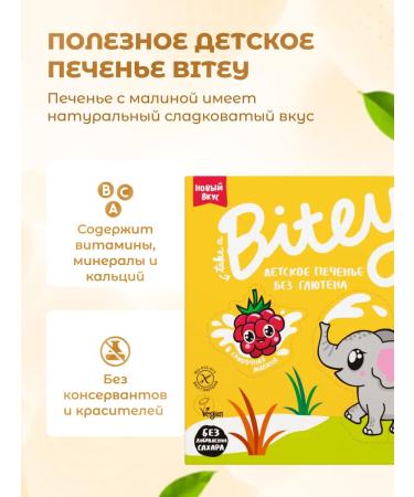 Take a Bitey Baby cookies without sugar with cream raspberries 125 g - Buy Online on GoSupps.com