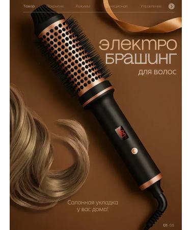 Electric caring multistueler for hair