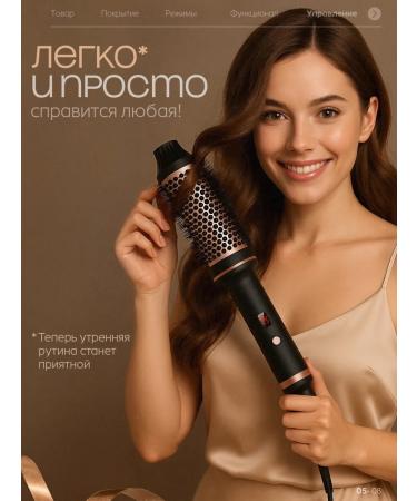 Electric caring multistueler for hair - Buy Online on GoSupps.com