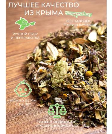 Herbs and teas of Crimea Herbal tea Crimean "Strong Dream" - Buy Online on GoSupps.com