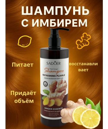 GM0211 Ginger shampoo 500ml