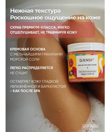 Jensy Body scrub with sea salt Shea Butter+niacinamide - Buy Online on GoSupps.com