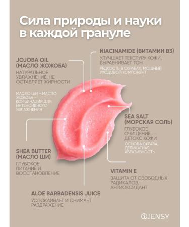 Jensy Body scrub with sea salt Shea Butter+niacinamide - Buy Online on GoSupps.com