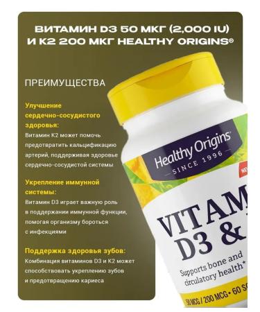 Healthy Origins Vitamin D3 2000 IU and K2 200 g 60 capsules - Buy Online on GoSupps.com