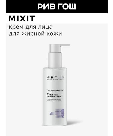 MIXIT Moisturizer for oily skin 150 ml