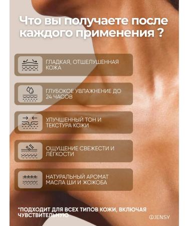 Jensy Body scrub with sea salt Coffee+niacinamide - Buy Online on GoSupps.com