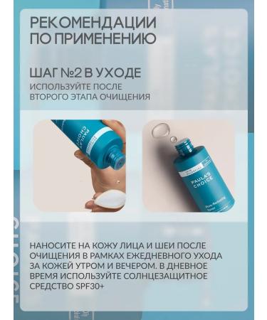 Paula's Choice Face tonic with niacinamide 190 ml - Buy Online on GoSupps.com