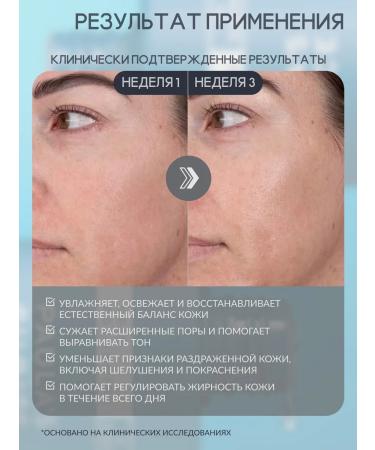 Paula's Choice Face tonic with niacinamide 190 ml - Buy Online on GoSupps.com