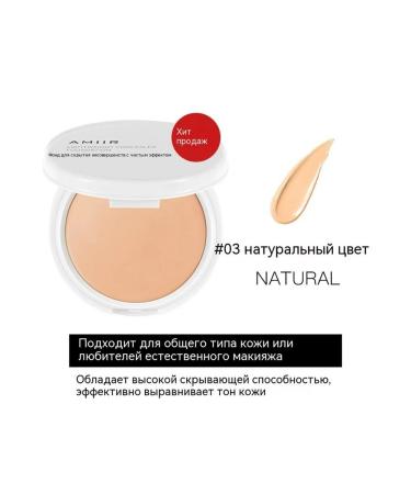 Tonal cream natural color 20g