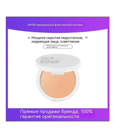 Tonal cream natural color 20g - Buy Online on GoSupps.com