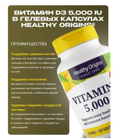 Healthy Origins Vitamin D3 5000 IU 120 capsules - Buy Online on GoSupps.com