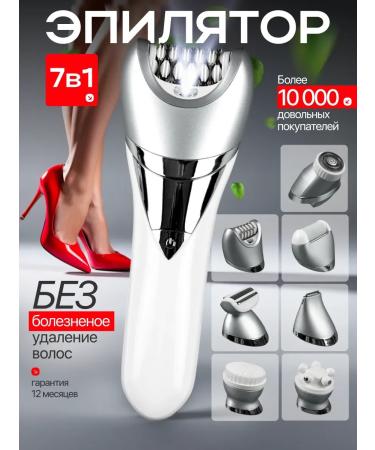 Women's Epiprator for bikini armpits and legs