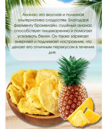 Dried natural pineapple 1 kg - Buy Online on GoSupps.com